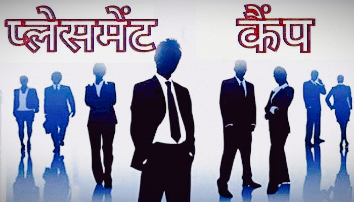 राष्ट्रीय रोजगार सेवा – जिला रोजगार एवं स्वरोजगार मार्गदर्शन केंद्र, सुकमा (छत्तीसगढ़)